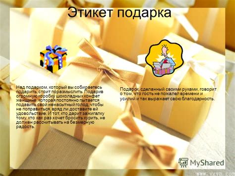Значение дарения конфет в сне