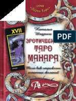 Значение и роль серой двойки