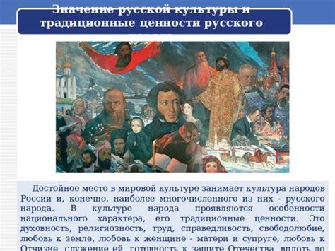 Значение ключника в русской культуре
