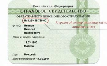 Значение первых 3 цифр в СНИЛС