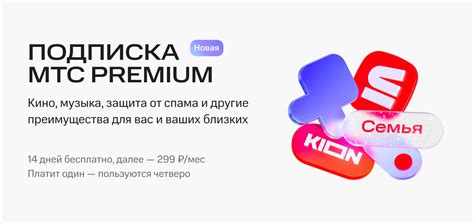 Значение режима supp для пользователей оператора МТС