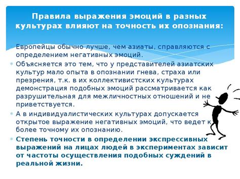 Интерпретации застывшего взгляда в разных культурах