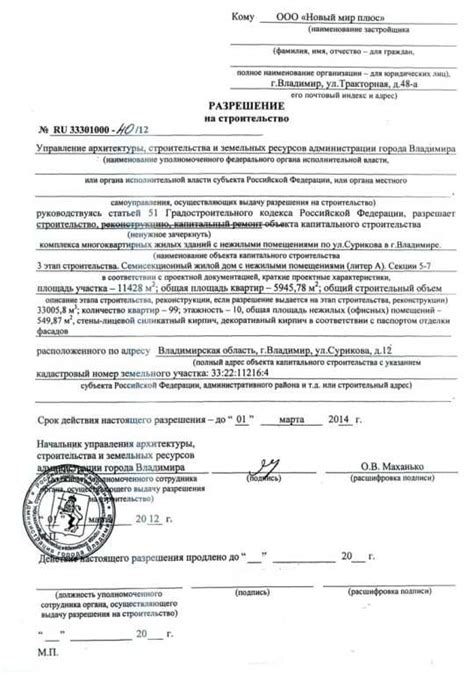 Какие документы необходимы для получения госакта
