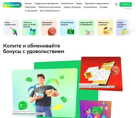 Как использовать бонусы