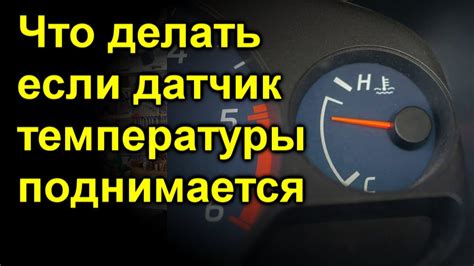 Как использовать Freeze alt при измерении температуры
