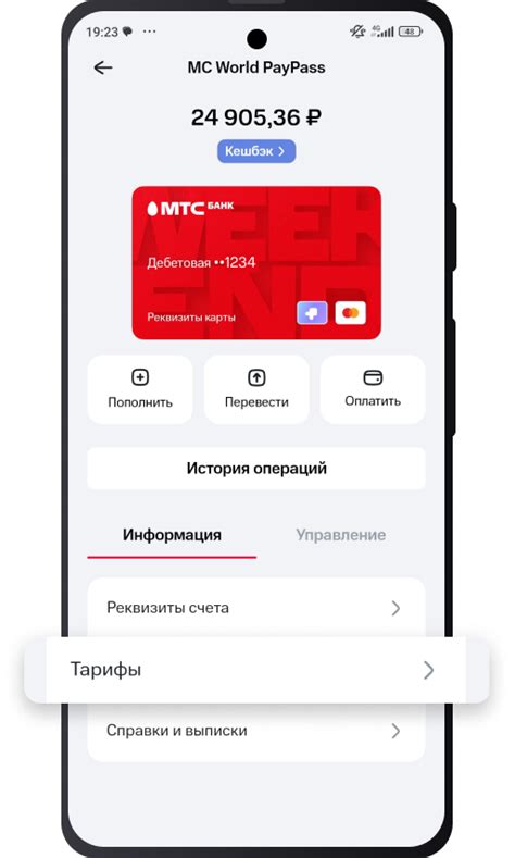 Как проверить статус закрытия карты МТС Банка