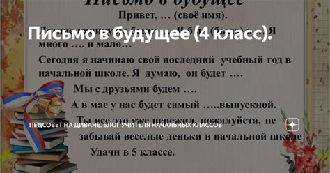 Как развивать понимание любви у 4-классников