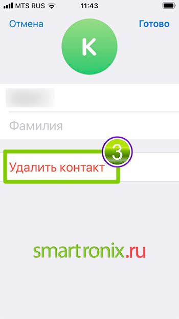 Как сохранить контакт, которого нельзя удалить