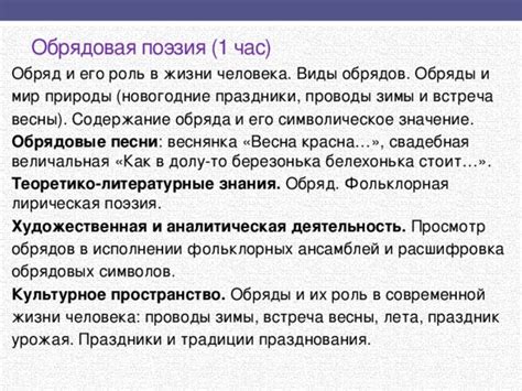 Культурное и символическое значение