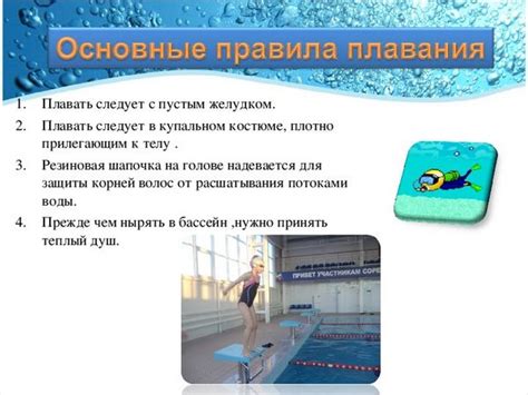 Медсестра в бассейне: здоровье и безопасность