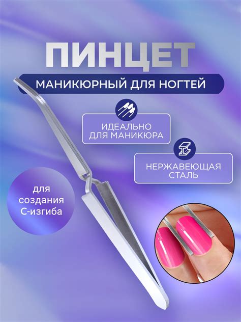 Методы замены зажима для наращивания ногтей с использованием жидкости