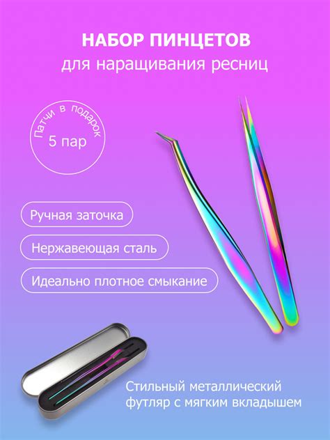 Метод №2: Использование смазки и пинцета