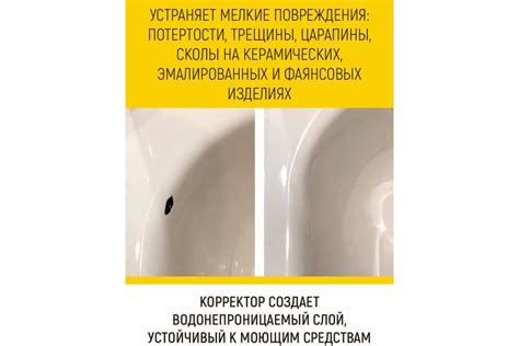 Мягкие материалы для восстановления эмали унитаза