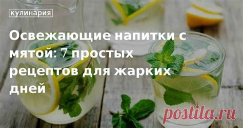 Напитки с питахайей: витаминные и освежающие рецепты