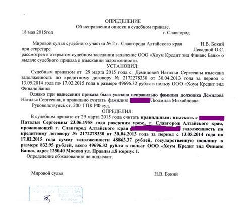 Напишите заявление на исправление ошибки в квитанции