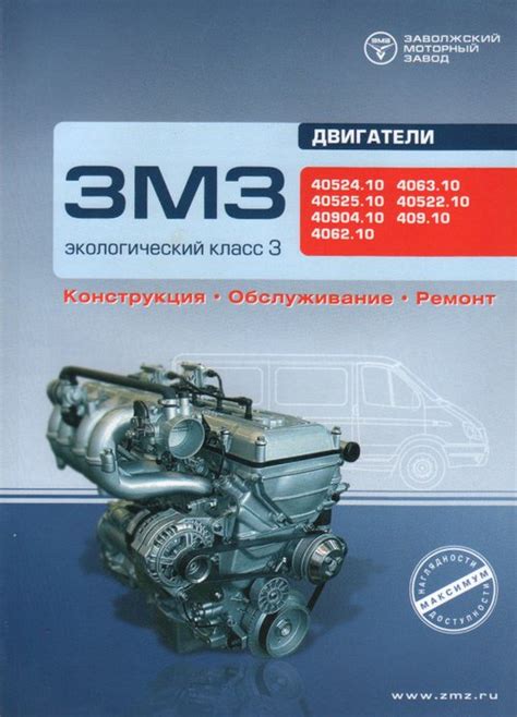 Область применения двигателей ЗМЗ 40522 и 40524