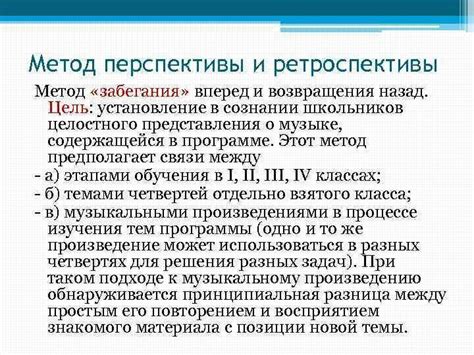 Определение ретроспективного метода