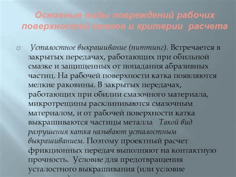 Основные виды повреждений промежности