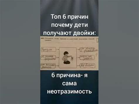 Основные причины плохих оценок
