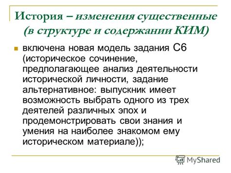 Отличия в структуре и содержании инструкций
