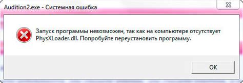 Ошибки physxloader dll в Dragon Age