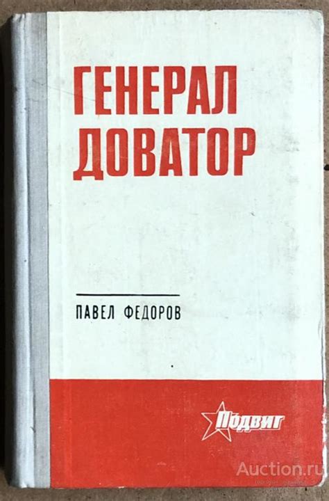 Павел Федоров и его история в Авто+