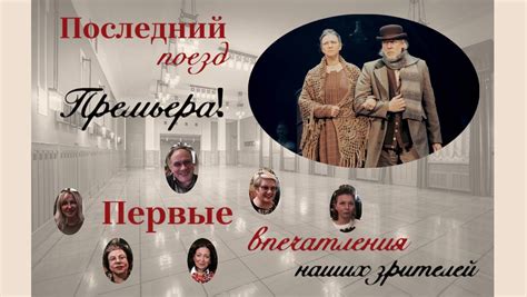 Первые впечатления и необычность события