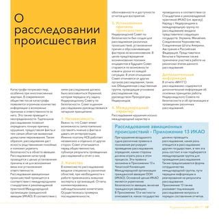 Переживания о безопасности