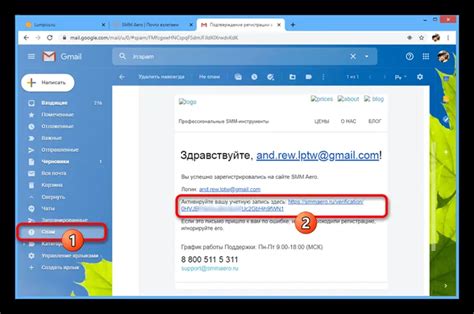 Подтверждение аккаунта через почту