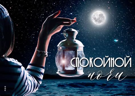 Понимание женщинами тайных смыслов "доброй ночи"