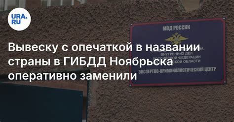 Попросите исправить ошибку внутри отдела