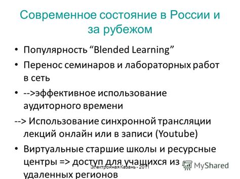Популярность и современное использование