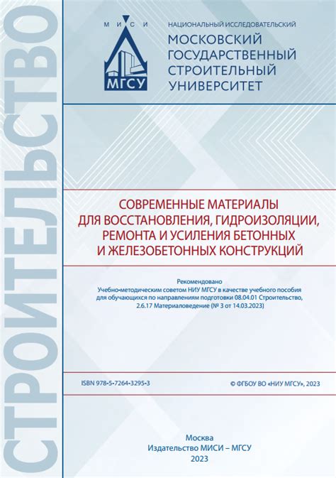 Популярные материалы для восстановления