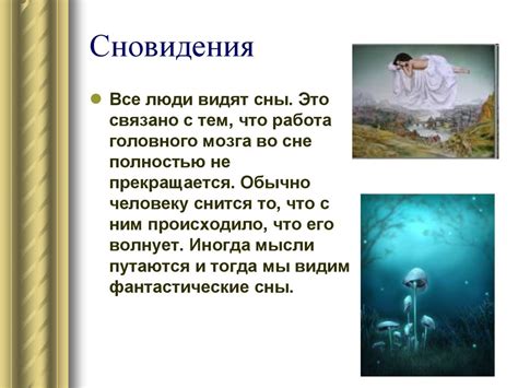Порезанная спина: смысл сновидения