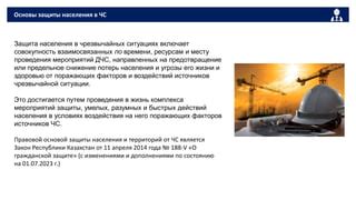 Предотвращение повторной ситуации