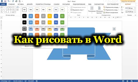Причины и решения для неактивной панели в Word