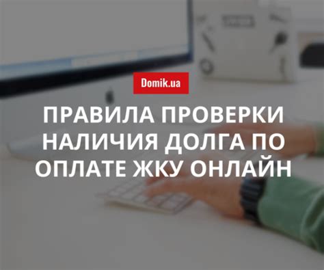 Проверить информацию онлайн