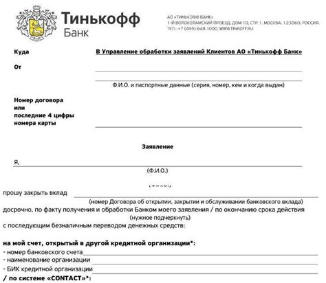 Проверка наличия задолженности перед банком после закрытия карты