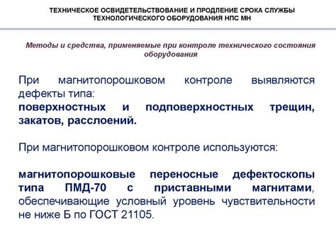 Продление срока службы рокса