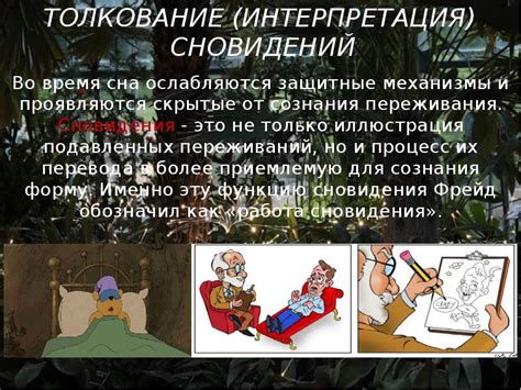 Психологическая интерпретация сна о накачивании губ
