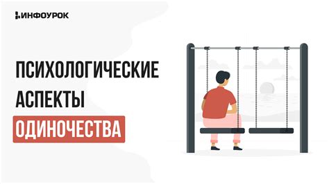 Психологические аспекты серой двойки в дневнике ру