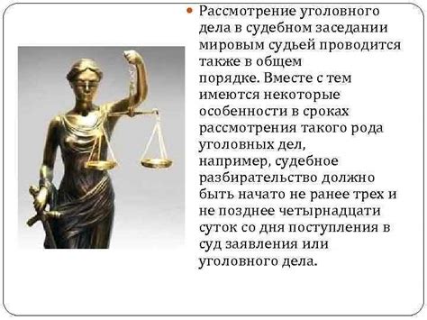 Рассмотрение дела в судебном заседании