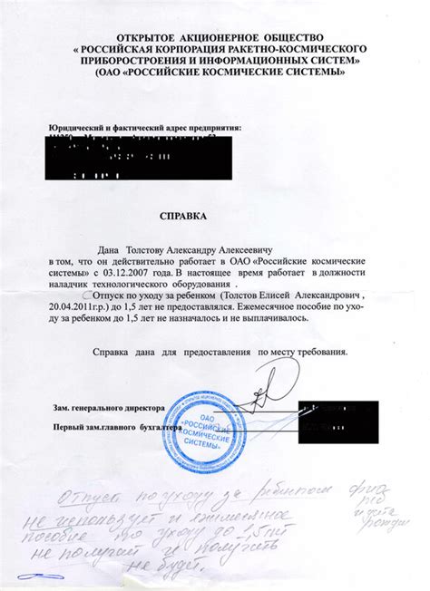 Решение проблем, связанных с получением справки о проживании в СНТ