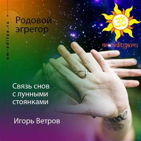 Связь снов о стоп-кране и подсознанием