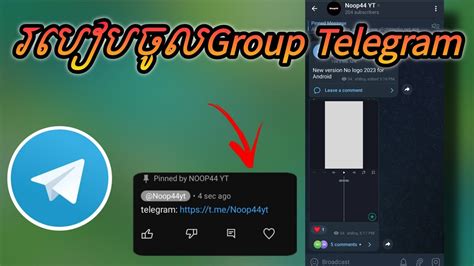 Советы для эффективного использования Telegram join group chat