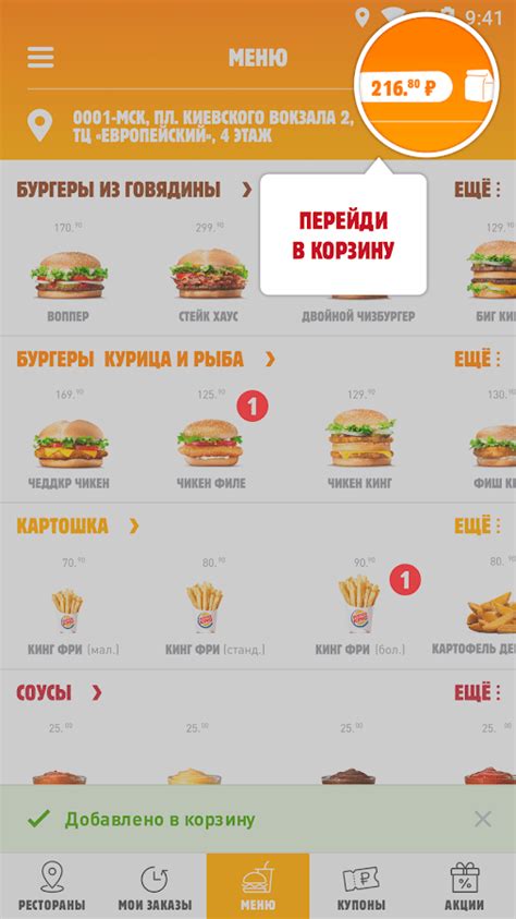 Советы по устранению ошибки 3е1 Бургер Кинг