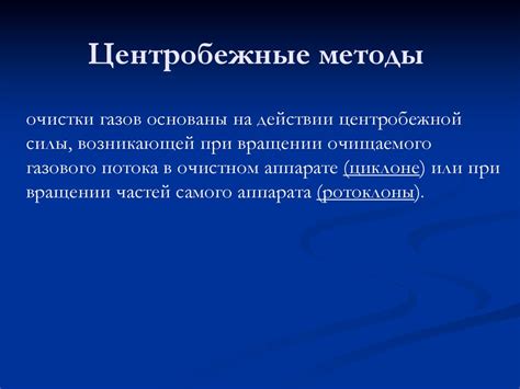 Способы предотвращения неравномерной гаустрации