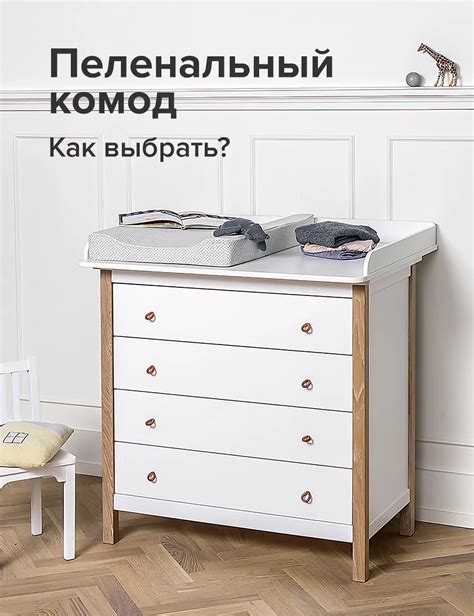Улучшает функциональность комода