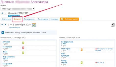 Условия получения серой двойки в дневнике ру