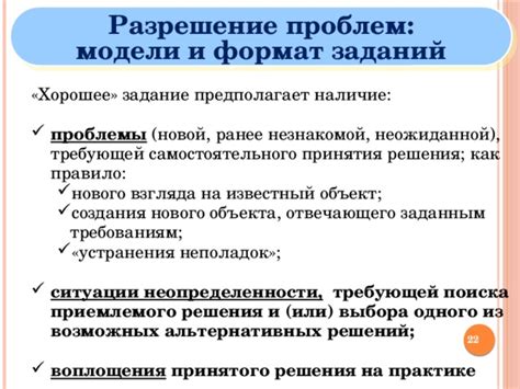 Формат, проблемы и решения